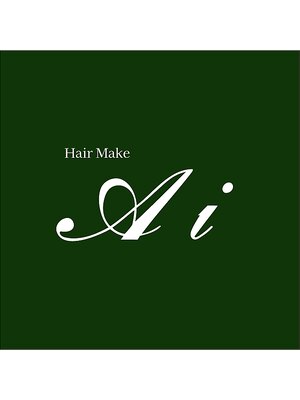 ヘアーメイクアイ(Ai)