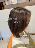 髪質改善メニュー　レイヤーカット