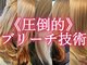 ノネット(Nonet plus)の写真