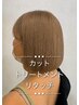 【平日限定】リタッチカラー（白髪染め可）TOKIO Tr￥15400→￥8000 カット込