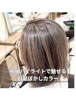 アッシュ 中山店(Ash)&nbsp;【家郷限定】極細ハイライトで魅せる白髪ぼかしカラー