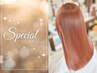 【繰り返すたび美髪へ＊】カット＋高濃度水素カラー　￥15500