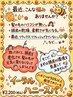 ハチミツジェルで地肌のエイジングケア！！　カット　＋　ハニースパ　