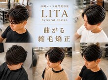 リタバイクロト 沖縄北谷(LITA by KUROT)の雰囲気（メンズ専門だから出来る！こだわりの薬剤や処理剤が豊富#メンズ）