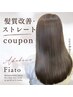 ☆ストレート・髪質改善のクーポンはこちらから下です。↓↓↓↓ ↓↓↓↓↓