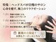 ニューヨークニューヨーク 阪急高槻店(NYNY)の写真/【阪急高槻市駅すぐ】日々のストレス等緊張した頭皮をオリジナルヘッドスパでほぐし心地よい体験へ導きます
