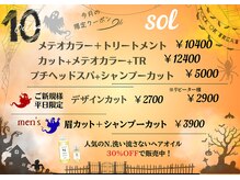 ソル(sol)