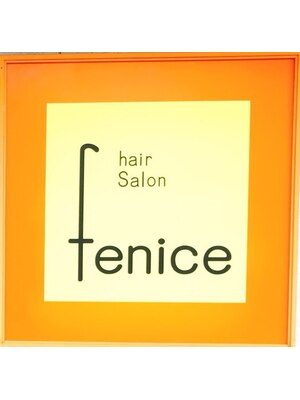 ヘアーサロン フェニーチェ(hair salon fenice)
