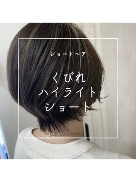 クレア(CREA) くびれショートにハイライト