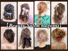 ヘアセット専門店 ナゴミ 渋谷店(nagomi)