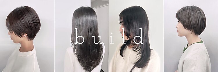ビルド(build)のサロンヘッダー