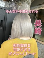 コワファースト長崎シャンプーボーイ 2nd(COIFF1RST 長崎 SHAMPOO BOY)&nbsp;長崎で叶えるハイトーンボブ☆ホワイトカラー パツっとボブ