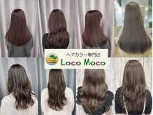 ロコモコ 南大通り店