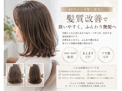 Urlush 髪質改善/縮毛矯正/白髪染め 【ウルッシュ】【8月1日NEW OPEN（予定）】の写真