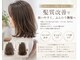 Urlush 髪質改善/縮毛矯正/白髪染め 【ウルッシュ】【8月1日NEW OPEN（予定）】の写真