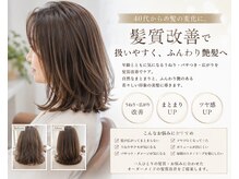 Urlush 髪質改善/縮毛矯正/白髪染め 【ウルッシュ】【8月1日NEW OPEN(予定)】