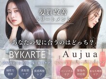 髪質改善からトレンドカラー、メンズまで。理想のスタイルをもっと身近に