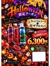 メンズフルコース&炭ザクロスパ「LINEの友達追加されたお客様用」1000円off