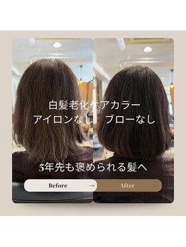 ユティル(utile)の写真/酸化ダメージを防ぎ、5年後も褒められる髪へ。大阪初の白髪老化ケアで髪と頭皮の老化を予防。