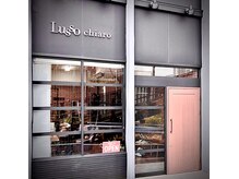 ルッソ チアロ(Lusso chiaro)の雰囲気（落ち着いた店内[ヘッドスパ/髪質改善/縮毛矯正/パーマ人気/目白]）