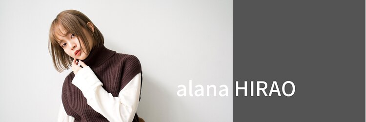 アラナ 平尾(alana)のサロンヘッダー