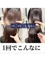 ボサボサさせない