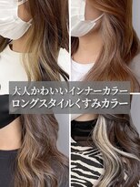 リフトバイマグ 松本駅前店(lift by mag) 20代30代40代大人かわいいセミロングレイヤー★インナー