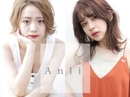 アンリ(Anli)の写真