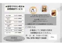 ノン(Non.)の雰囲気（ライフスタイルに合わせたカット）