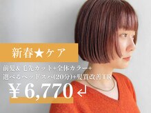 美々百花 ザスパ(美々百花 theSPA)