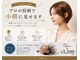 バーシャミ 博多(Baciami)の写真/骨格や生え癖、毛流を見極めご自宅でも再現性の高い髪型をお約束◎【博多・祇園】