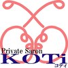 プライベートサロン コティ(KOti)のお店ロゴ