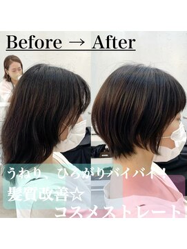 ロミー 本厚木(ROMMY.) 【コスメストレート】うねり・パサつき解消ショート◎ROMMY田中