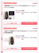 カウンセリング時に明確な料金・施術内容のご説明をしっかりとさせて頂きます♪ご安心して御来店下さい♪