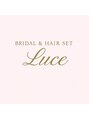 ルーチェ 六本木(Luce)/ブライダル&ヘアセット ルーチェ
