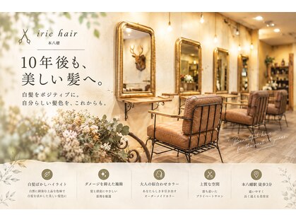 アイリーヘアー(iriE hair)の写真