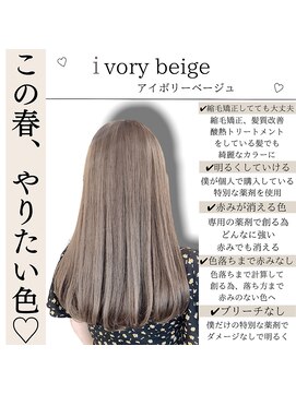 ロンド ルージュ 銀座店(Lond rouge) ブリーチなしのオリジナルカラー