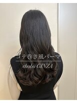 チョビー 銀座(chobii)&nbsp;デジタルパーマ　コテ巻き風パーマ　結べる　オフィス　高柳