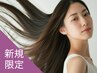 新規｜カット+リシャインアップ(40%off)￥17,600→