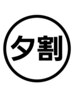 【平日17時開始限定】カット＆カラーかパーマ￥8300→￥7300