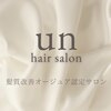 髪質改善オージュア認定サロン un 綱島【6/13 NEW OPEN（予定）】のお店ロゴ