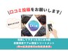 口コミご掲載者様限定クーポンはその他メニューの方から選んでください