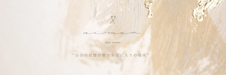 エメ 小山(Aimer)のサロンヘッダー