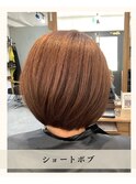≪お客様スタイル≫ ショートボブ