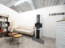 エスドットブルーム(S.BROOM)の雰囲気（ヘアケア特化サロンで髪質改善しながらトレンドヘアを楽しんで！）