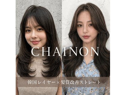 シェノン 西梅田(CHAINON)の写真