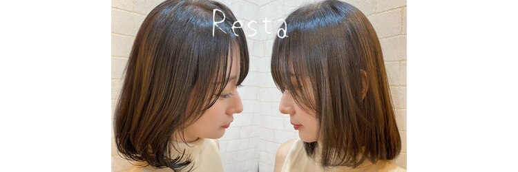 リスタ(Resta)のサロンヘッダー