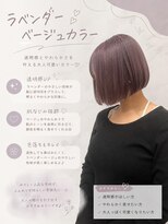 ハルハナ(haruhana)&nbsp;ラベンダーベージュ
