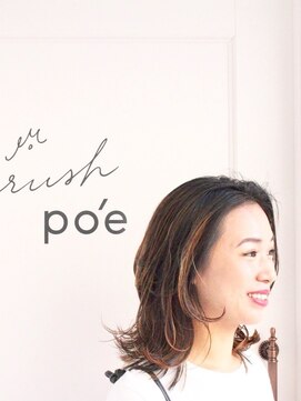ラッシュ ポエ(rush po'e) ナチュラルウルフレイヤー×エドルカラー《八尾店》