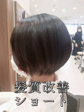 アッシュ 大泉学園店(Ash) 髪質改善+丸みショートボブ
